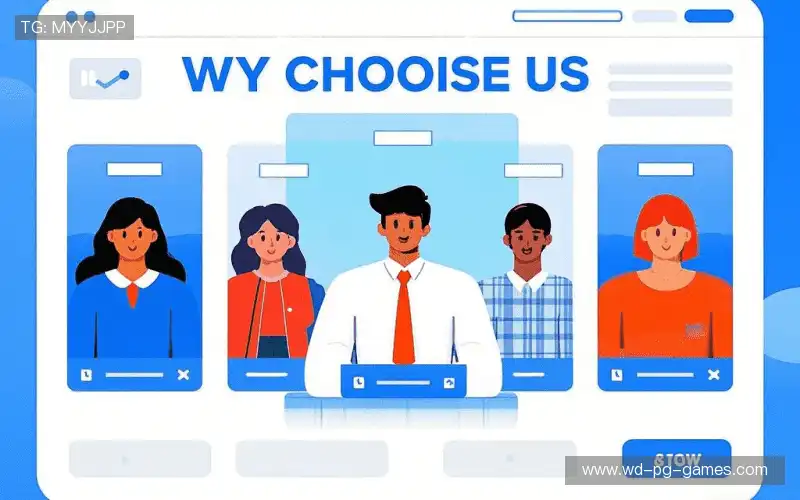 为什么选择我们？